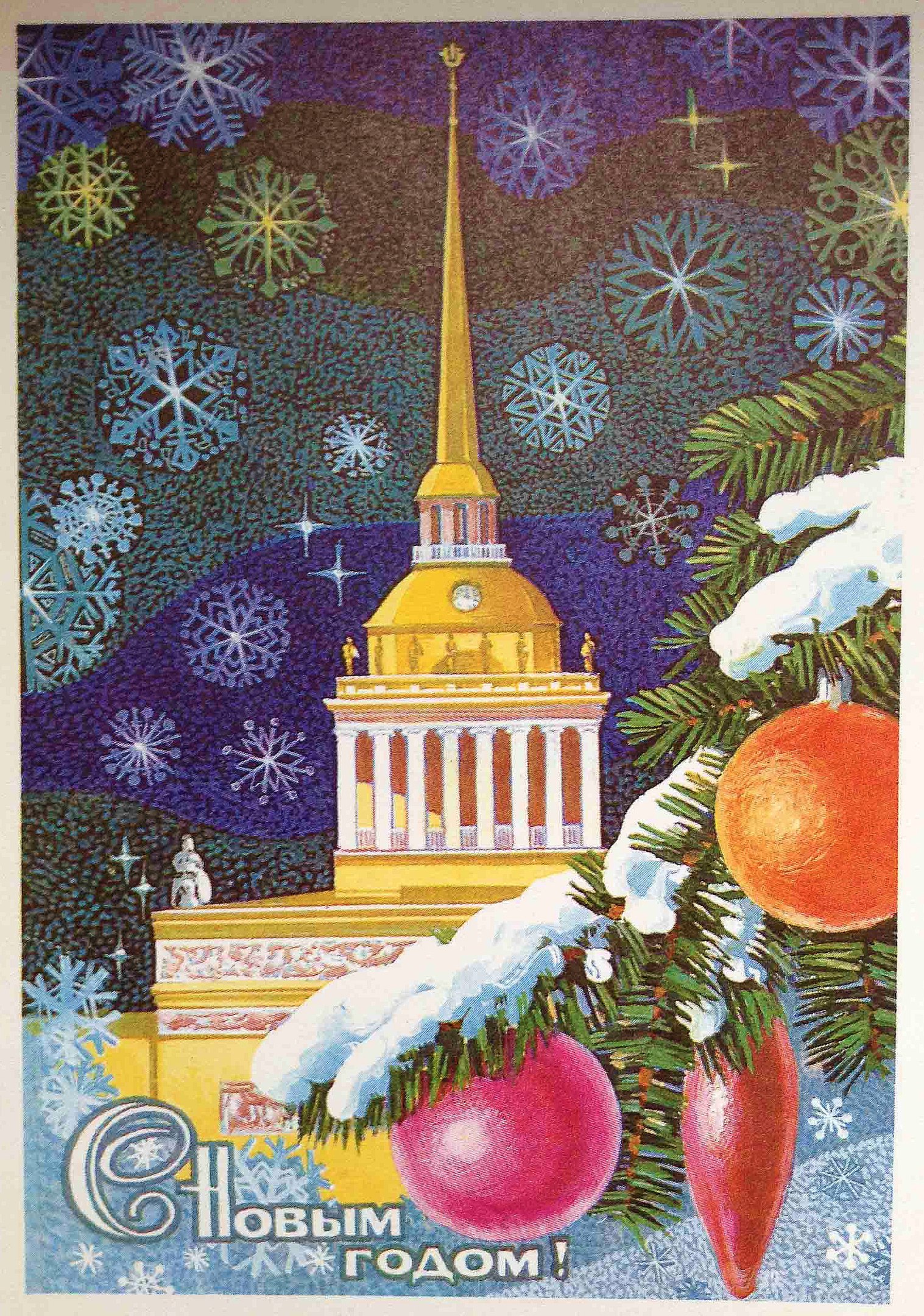 Новогодний Привет Из Петербурга Поздравления