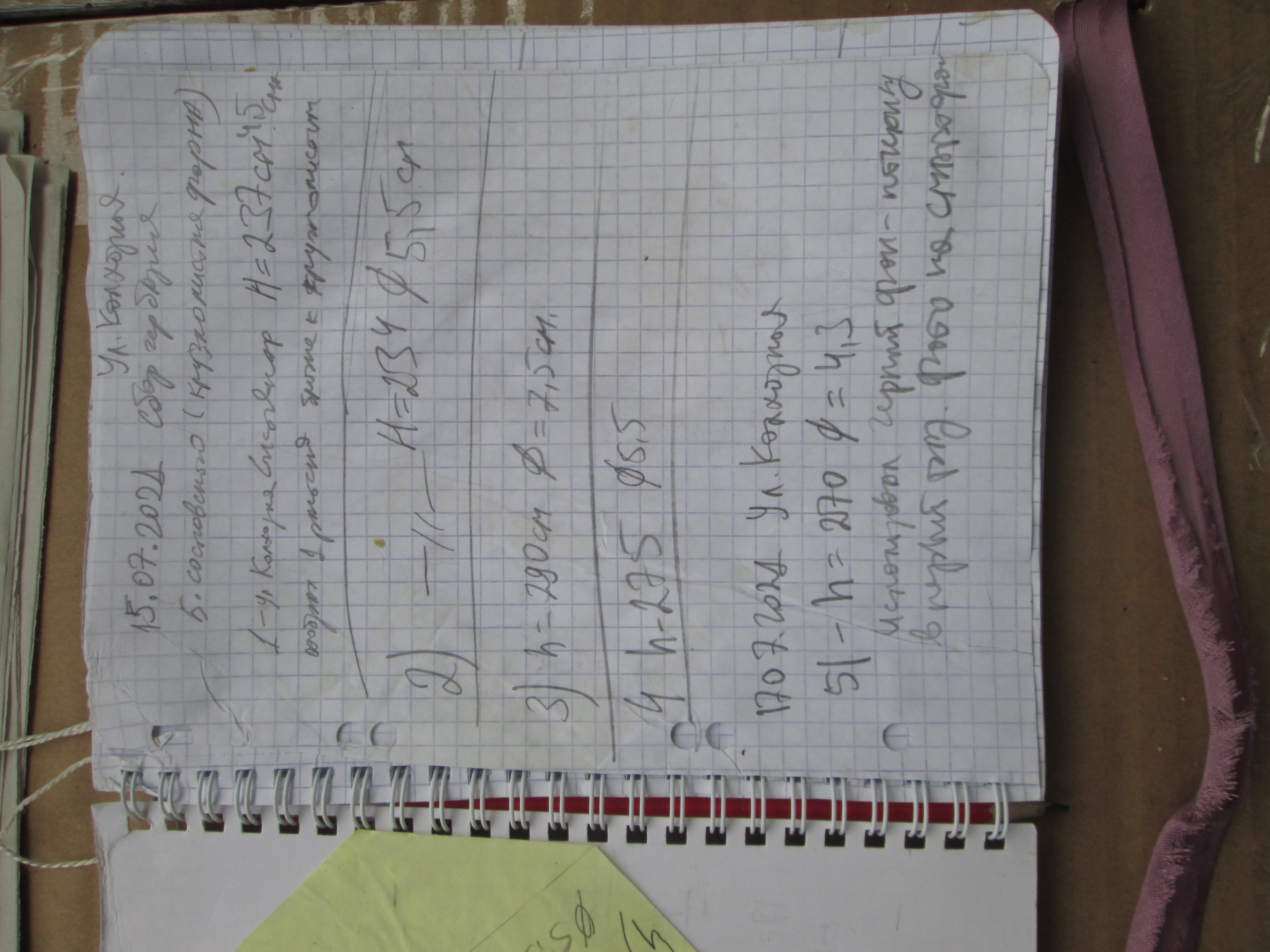2021-07-25_09.41.07.JPG 