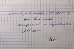 Отзывы от слушателей МАН