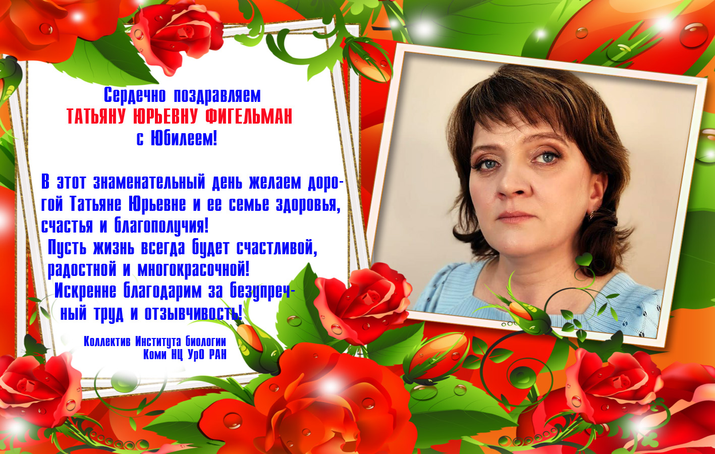 Поздравление с защитой кандидатской диссертации
