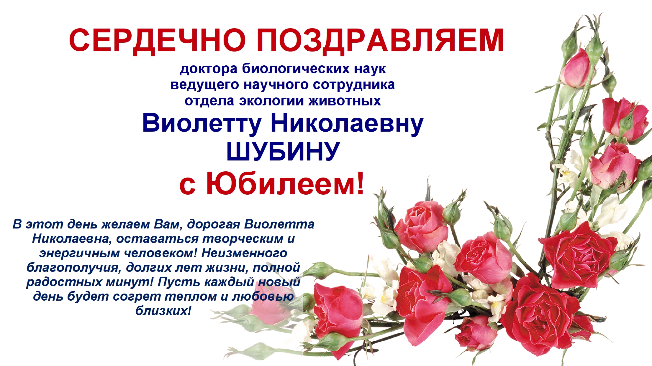 Поздравления для николаевны Поздравления для николаевны