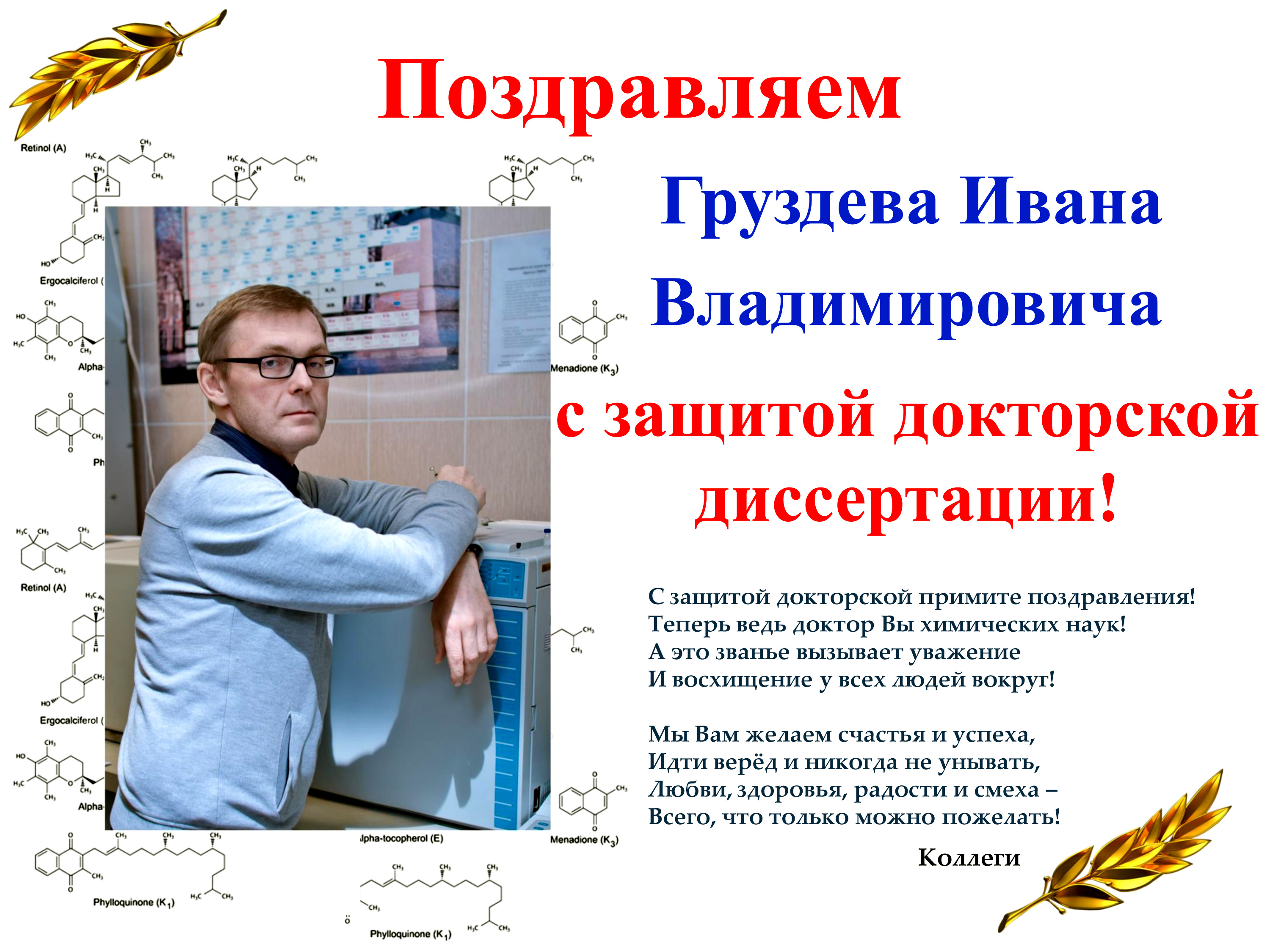 С защитой диссертации картинки