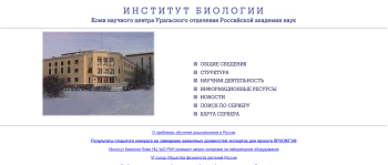 Первая страница русскоязычной части сайта